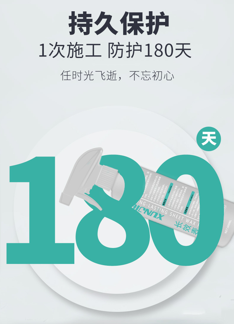 长效表板蜡_06.jpg