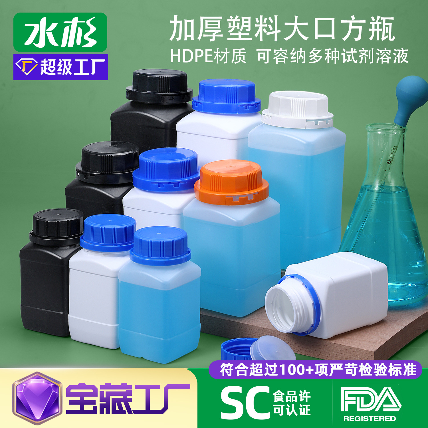 Metasequoia PE botella cuadrada de boca ancha botella de reactivo químico botella de pesticidas botella sólida botella de plástico de resina epoxi 250ml 1L