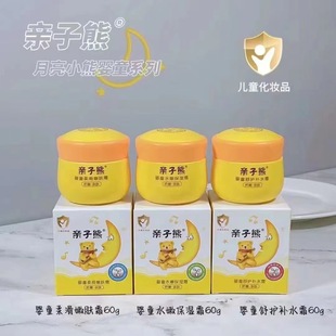 Manufacturer Wholesale Children's Moisturizing Cream Infant Face Cream Baby Soothing Cream Skin Care Special Moisturizing Moisturizer Genuine