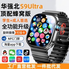 新型5g華強北s 9ultra 2スマート腕時計霊動島カード電話腕時計学生成人男女s 8