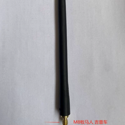 vehicle antenna Modified Antenna Tj
