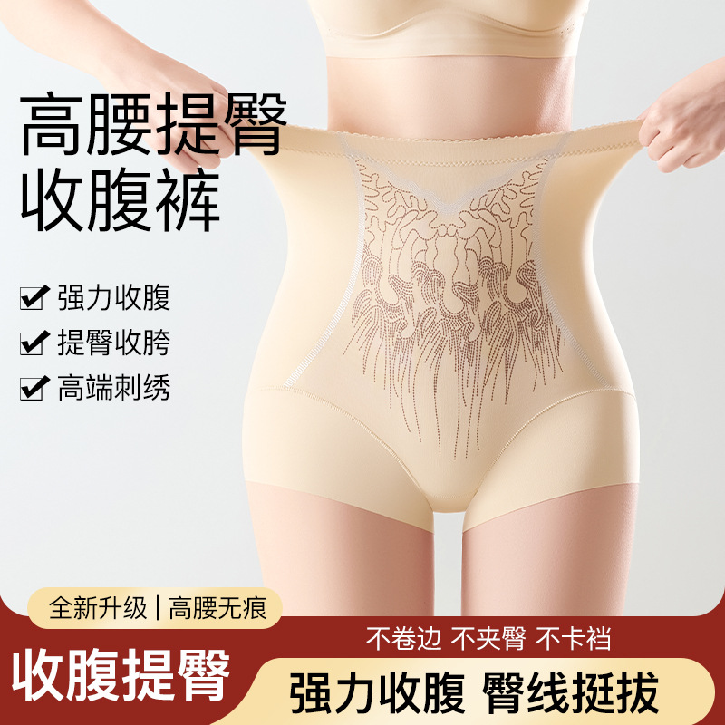 Pantalón Moldeador de Cintura Alta de Nailon Sin Costuras Control de Abdomen y Levanta Glúteos para Posparto