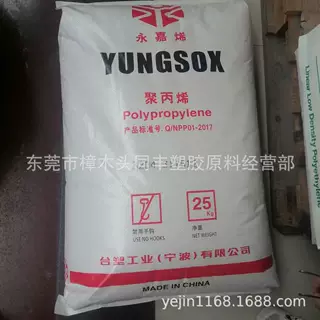 PP 宁波台塑 3204耐冲击 注塑级 29个融脂 用于薄壁产品 食品级