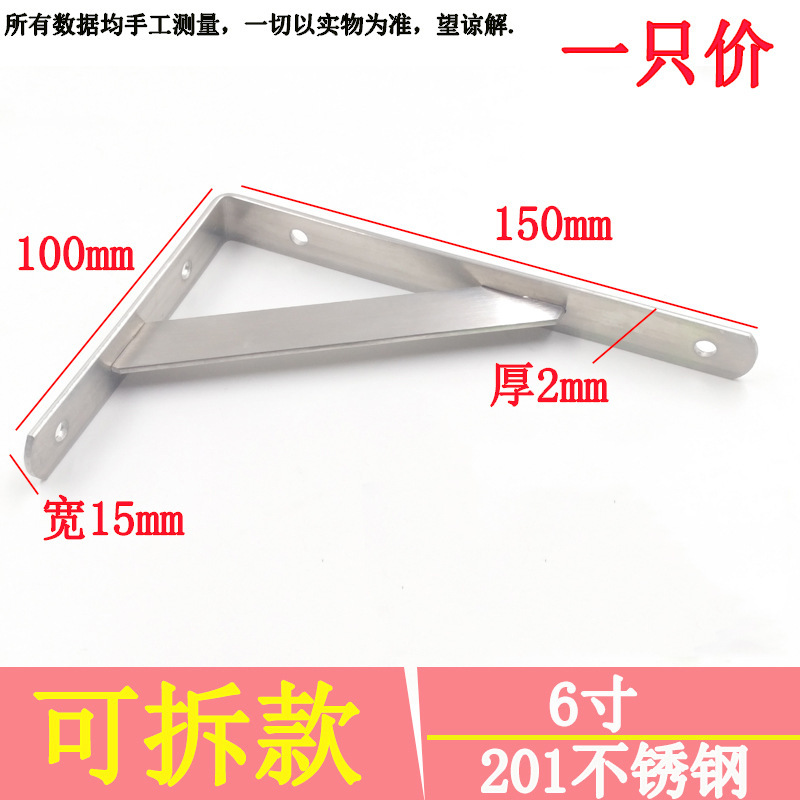 不锈钢三角架支架托架墙上置物架壁挂隔层板托固定直角支撑三脚架|undefined