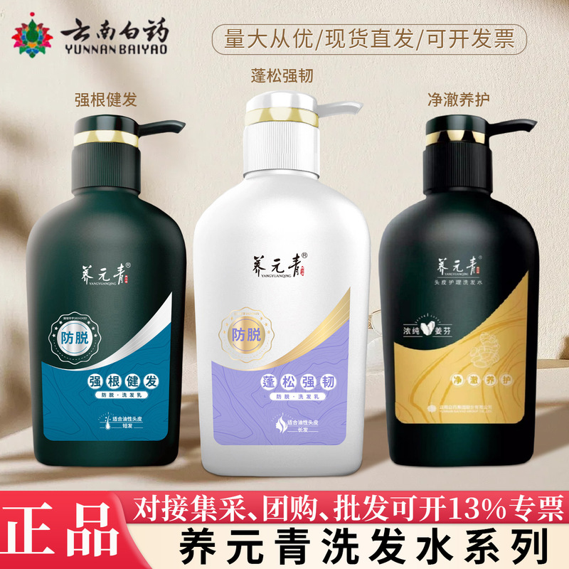 Yangyuangqing Shampoo Full Variety Series Shower Gel Multi-function Selection Cleaning and Soothing Care Scalp genuine goods