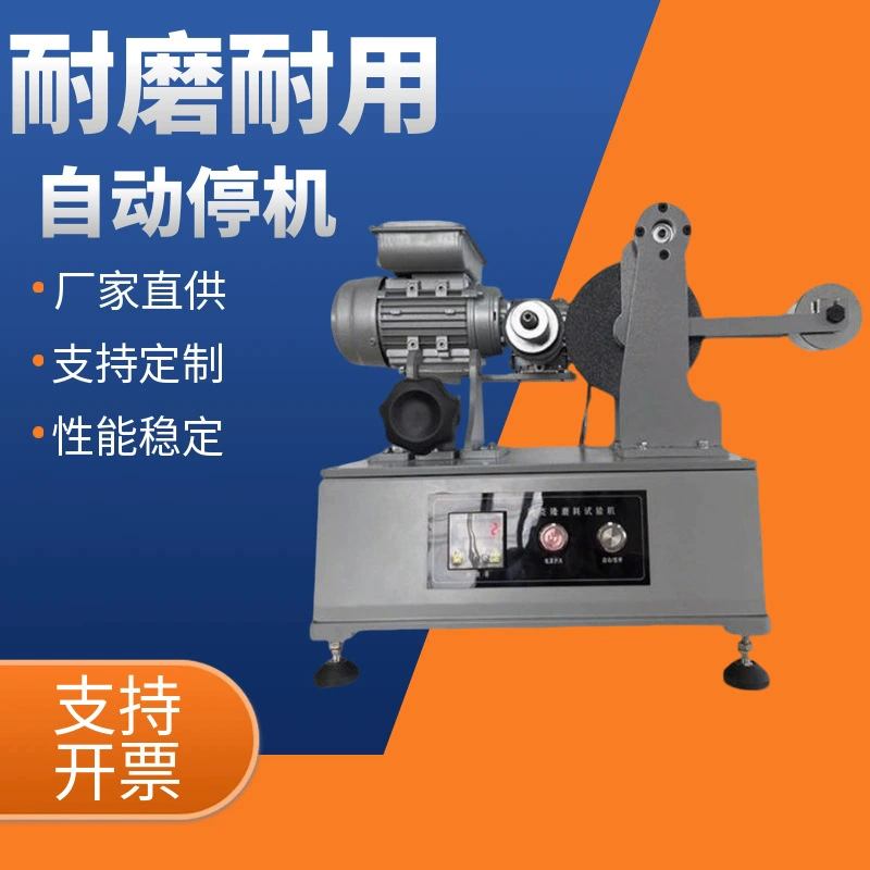 Цифровой тестер истирания Akron для определения износостойкости вулканизированной резины GB/T1689 Тестер истирания резиновых изделий