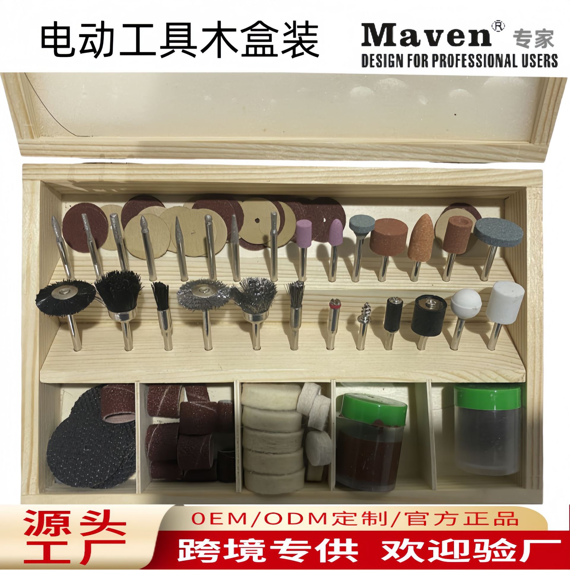 电动工具木盒装.png