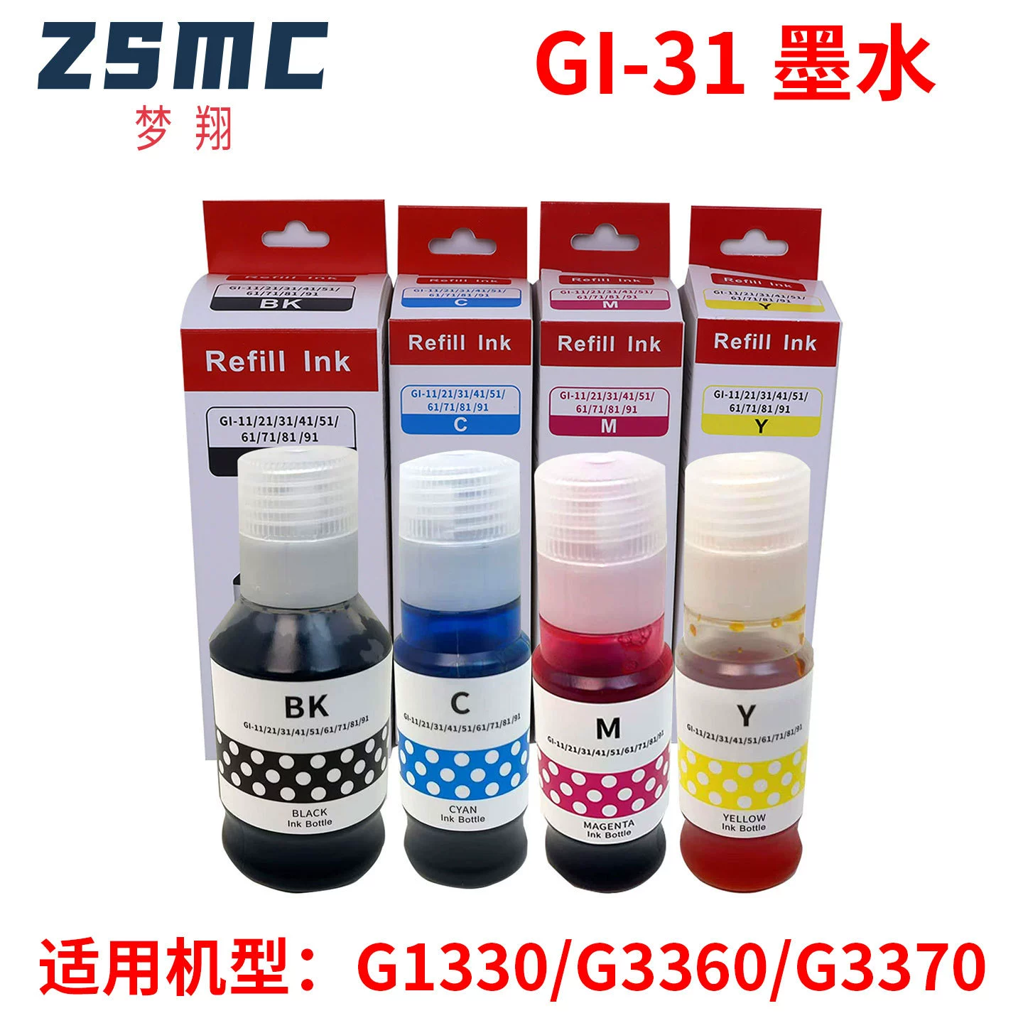 梦翔 Canon, чернила, принтер, G1330, G3360, G3370, G3390