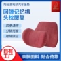 腰椎车载记忆棉头枕腰靠