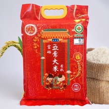 2025新米富硒五常大米5斤真空东北长粒米富硒珍珠米2.5kg会销礼品