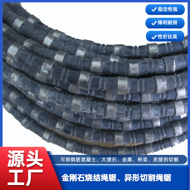 致力Z-LION混凝土金刚石绳锯烧结串珠橡胶加弹簧锋利耐用