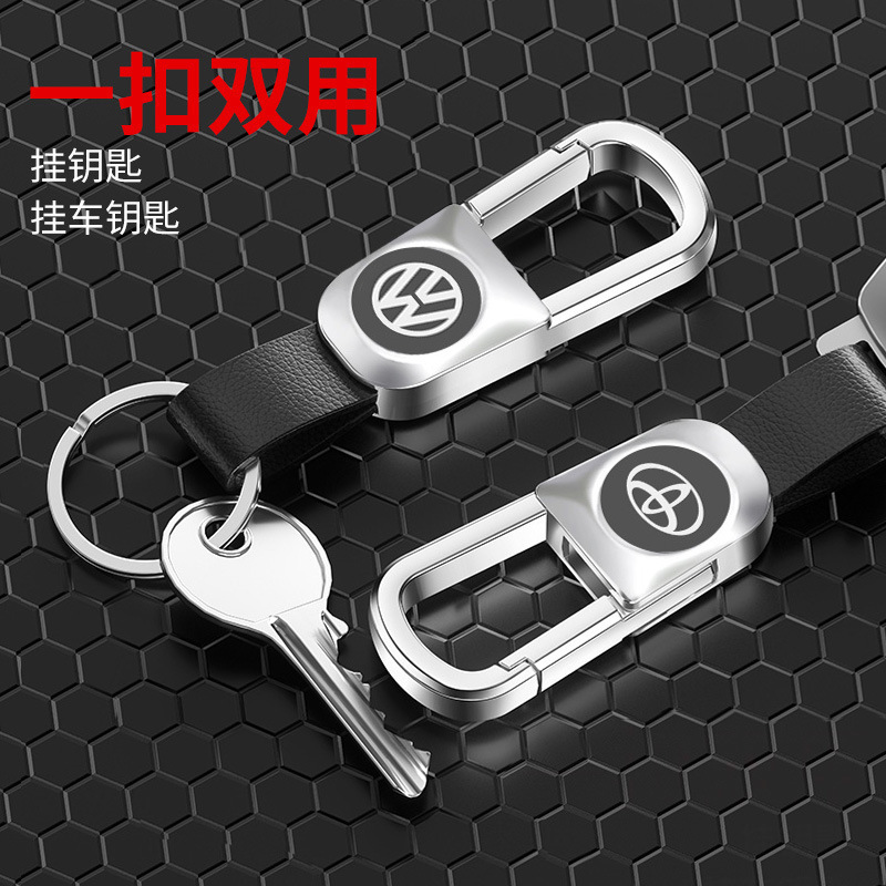 Llavero de coche grabado con láser estándar llavero de doble cinturón de alta gama llavero resistente a los arañazos hebilla colgante para hombre