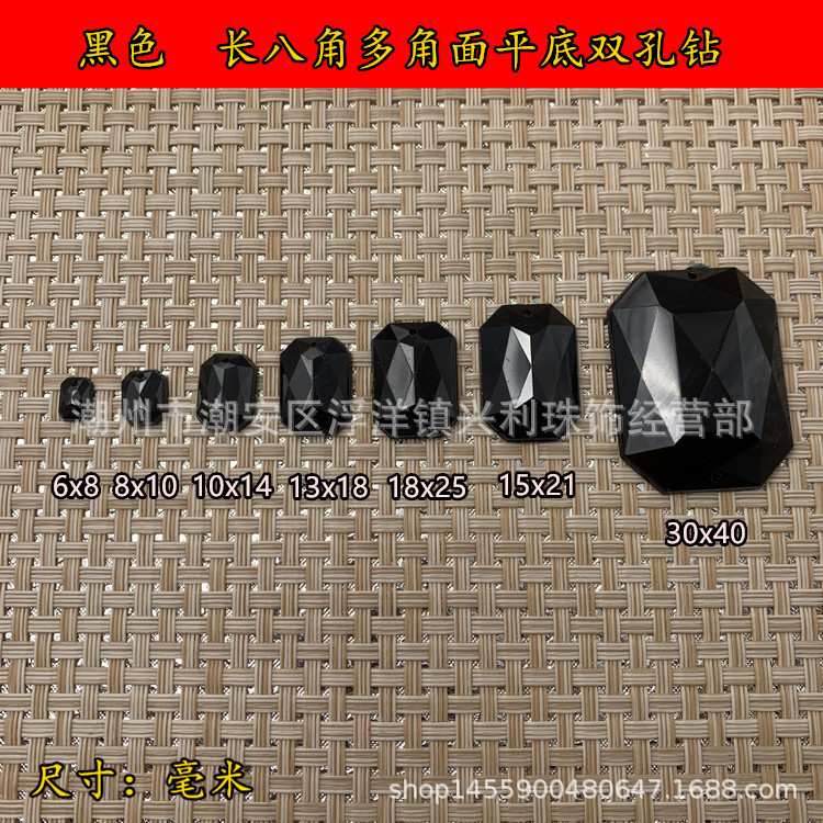 Acrylic Black Long Octagonal Multi-angle Flats Bottom Double Hole Hand-stitched Diamond DIY Jewelry Clothing Accessories Accessories Gemstones