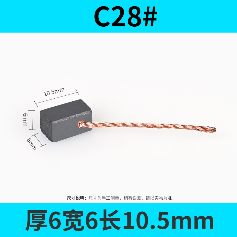 送料無料カーボンブラシさまざまなモデル電動工具 DC モーターアングルグラインダーカーボンブラシアクセサリー電動ハンマーハンドドリルカーボンブラシ|undefined