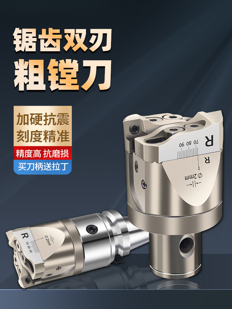 粗镗刀数控镗孔刀加工小孔微调镗头可调式镗刀杆镗刀头