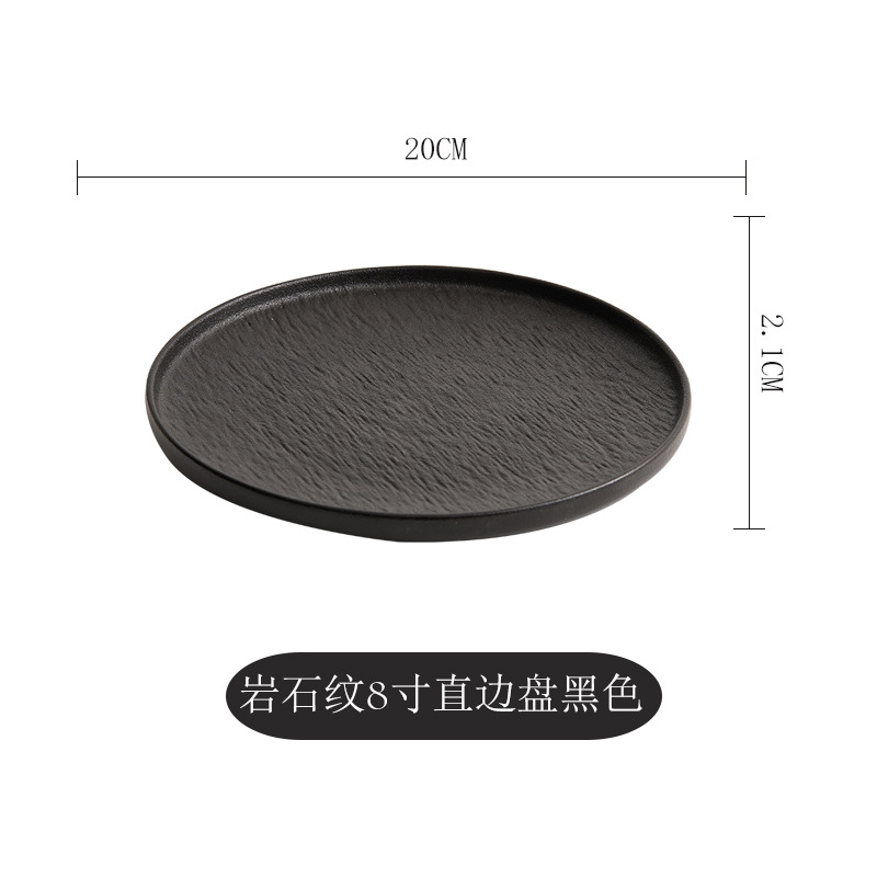 스톤 패턴 수직 엣지 플레이트 8inch 블랙