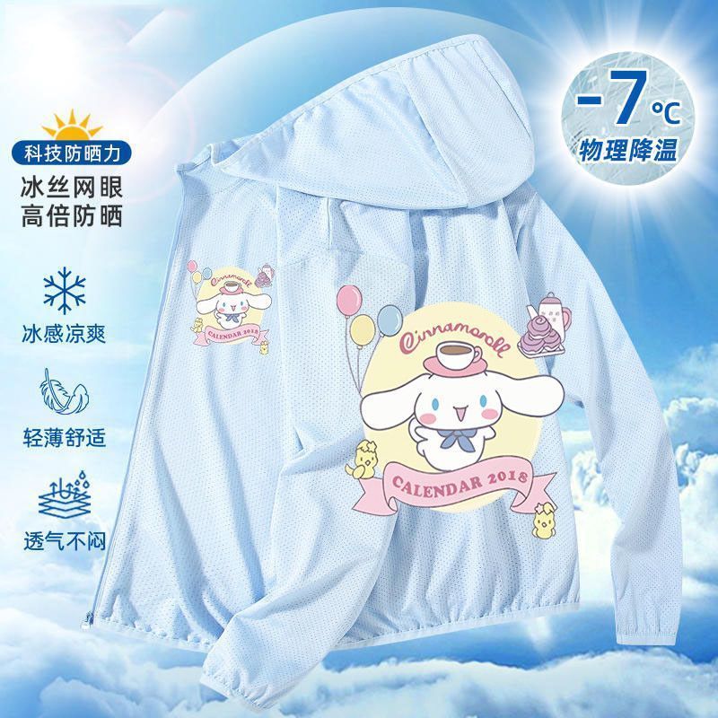 커피 [블루 자외선 차단복]