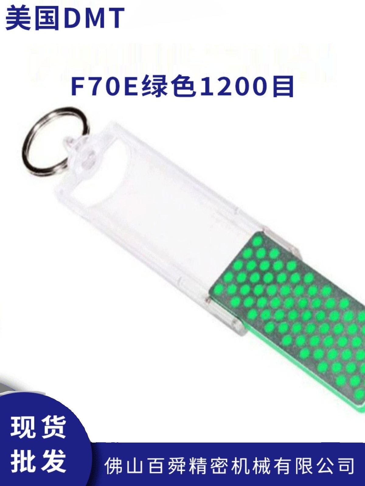 美国DMT便携折叠式冰刀磨刀石收边油石F70E绿色1200目