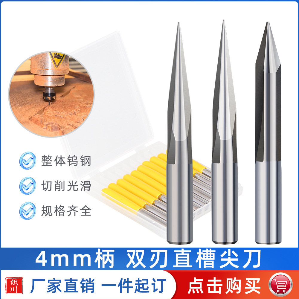 跨境热款 4mm双刃直槽尖刀锥度尖刀浮雕刻字CNC数控电脑雕刻机刀