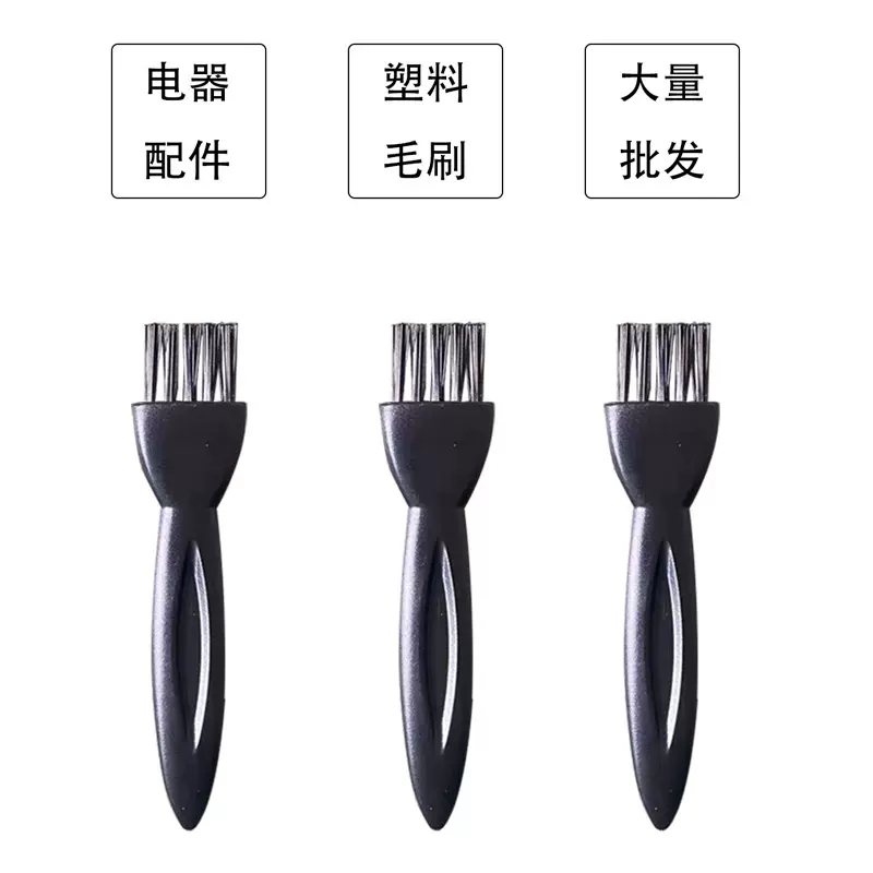 宁波工厂批发便宜塑料毛刷家用电器工具刷美容美发配件刷当天发货