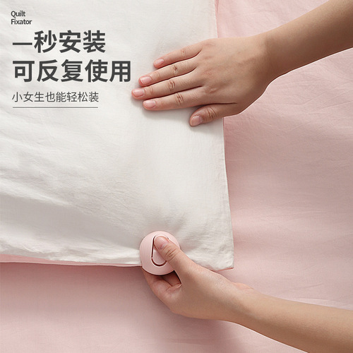 Shell Bedspread Fixer No-Needle Model Safe Household New Bedspread and Sheet Fixer with One-Click Unlock