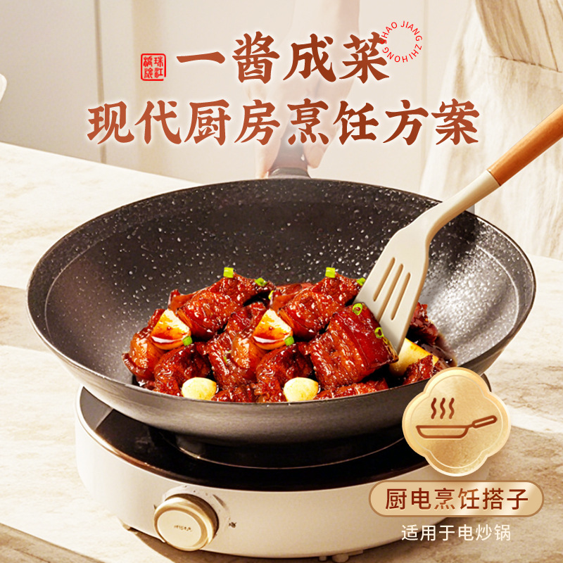 珠江桥牌红烧酱汁料包家用正宗秘制红烧汁卤肉排骨鱼红烧肉料理包|undefined