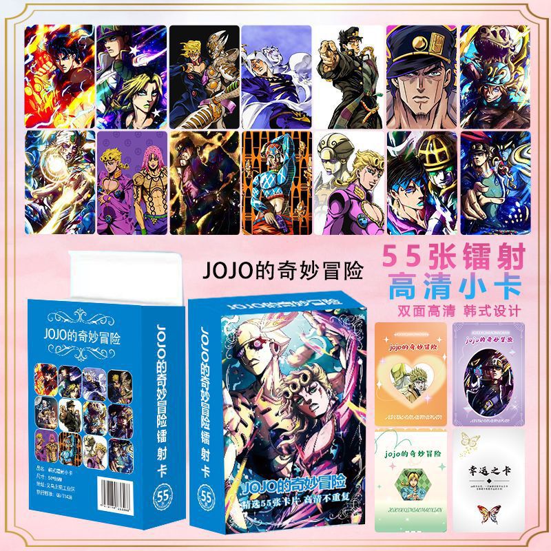 New Product Jojo's Bizarre Adventure Boxed 55 Laser Cards Animation Peripheral Small Cards Flash Card Photos Wholesale