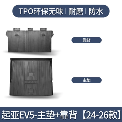 Kia EV5 Trunk Mat Trunk Mat - kia-ev5-main-mat-backrest-dedicated3d-high-edge-10090