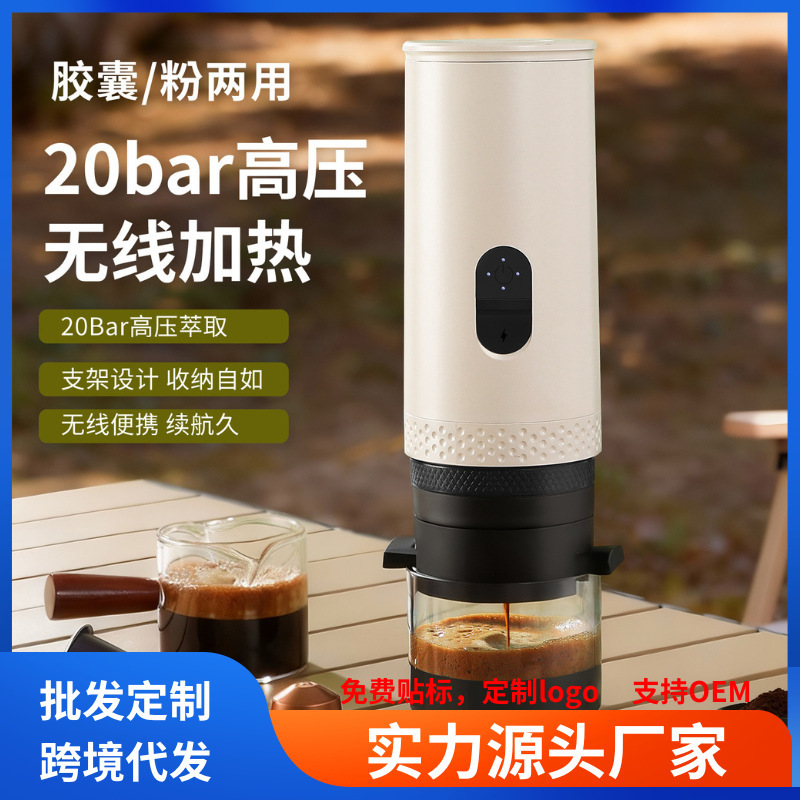 Portable Italian-Style Coffee Machine, Universal for Capsules and Coffee Powder, Cross-Border Wireless Heating Coffee Machine, Outdoor USB Charging Model Portable Italian-Style Coffee Machine, Universal for Capsules and Coffee Powder, Cross-Border Wireless Heating Coffee Machine, Outdoor USB Charging Model