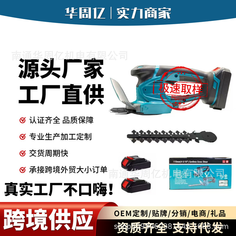 ポータブルリチウム電気フェンスはさみ無線充電式剪定草緑フェンス機手持ち家庭用多機能緑化|undefined