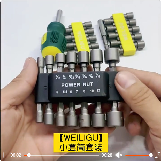 便携式风批公英制电动扳手内六角批头电钻小套筒头14件套送延长杆