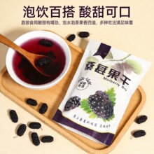 黑桑葚干干净无沙桑葚果干500g袋装可泡水新货批发免洗黑桑葚干