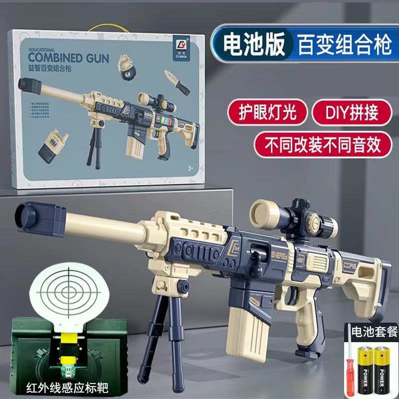 업그레이드된 자기 조립 총 + 유도 표적(데저트 옐로우) - 배터리 버전