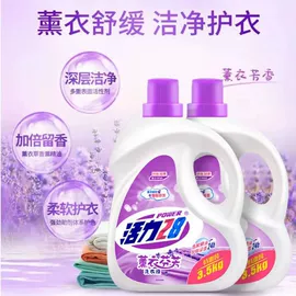 洗衣液;花露水防蚊液;抑菌洗衣液