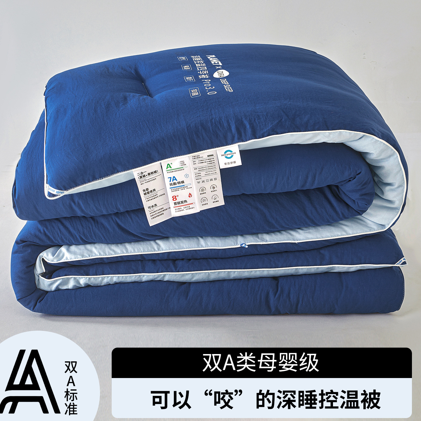 Customized Class a Planet Deep Sleep Temperature-Controlled Four-Season Quilt Summer Quilt Spring and Autumn Quilt Thickened Winter Quilt Mother Quilt Core Wholesale