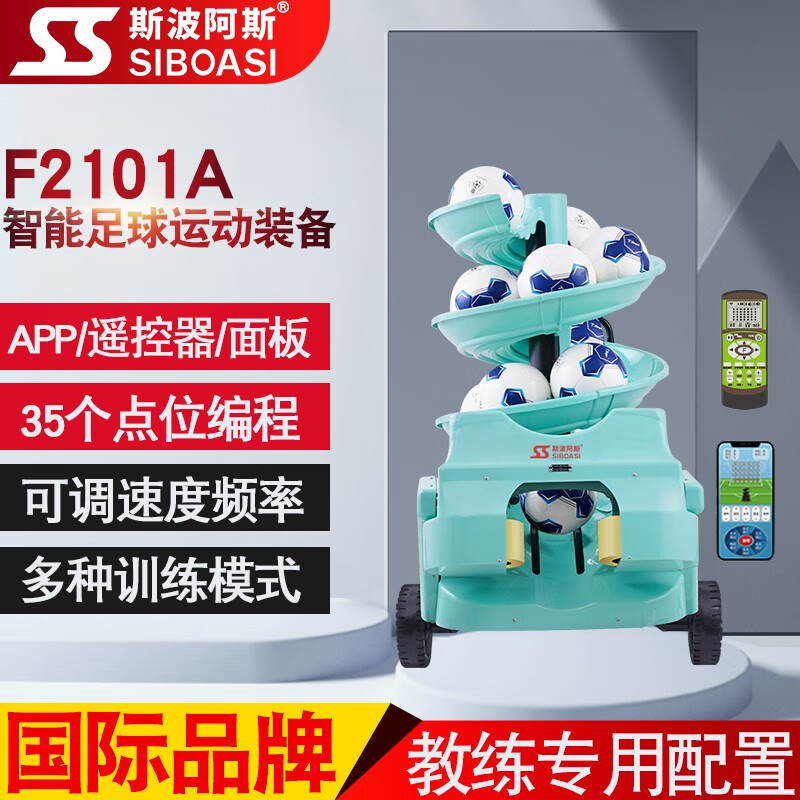 Spoar F2101A Automatic Soccer Ball Launcher Training Equipment, Coaching Machine, Special Equipment for Single and Multi-Player Training