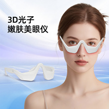 跨境智能眼部按摩仪家用红光美眼仪充电护眼仪精导入美容仪电子