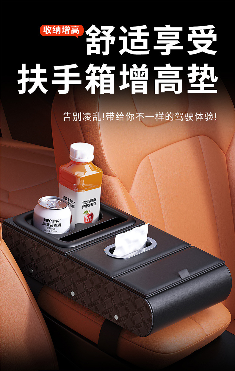 Car Multifunctional Armrest Box Booster Pad Car Water Cup Holder Tissue Box Storage Box Car Storage Box Storage Box