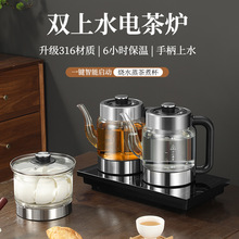 1.5升高低水位全自動手柄雙上水泡茶專用茶桌嵌入式電熱燒水壺