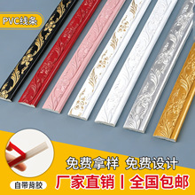 欧式pvc装饰软线条镜子diy材料床头背景墙线条壁纸画框包边可弯曲