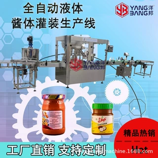 豆豉辣椒酱灌装机 玻璃瓶酱料罐装机 全自动直线式酱体灌装设备