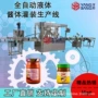 灌装直线式自动酱体罐装机