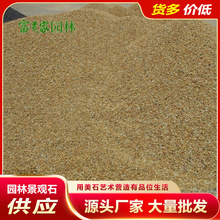黃金砂黃石米直供銷售批發 自然黃色鵝卵石 機制黃色水洗石
