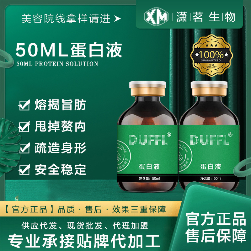 V8 Green Protein Solution for Slimming Waist, Abdomen, and Belly, Elephant Leg Shaping, Manufacturer Beauty Salon 50ml Firming and Shaping