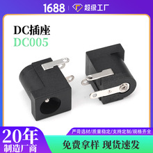ȫ�~DC005�Դ������ʽ�h����ȼDCĸ��5.5*2.1/2.5ᘳ��ֱ������