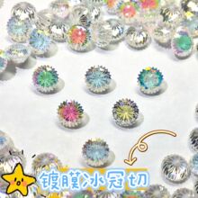 5a锆石镀膜皇冠切裸石新款冰冠切齿轮切锆石饰品镶嵌钻裸石批发