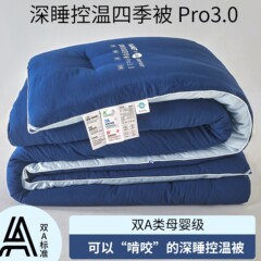新款深睡控温被春秋被针织加厚冬被单双人酒店冬被拉链子母被批发