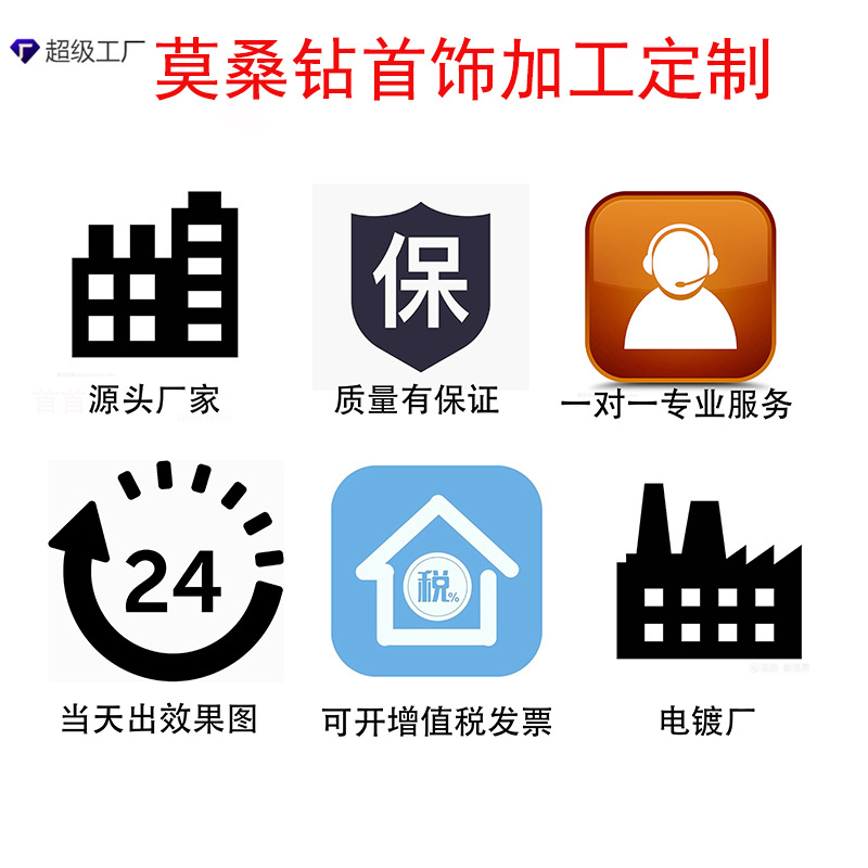 航利S925纯银首饰定制来样来图加工定做轻奢高级感莫桑钻首饰定做