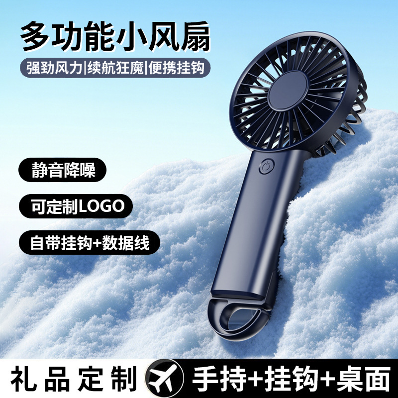 Ventilador de mano de molde privado nuevo gancho portátil al aire libre de alta velocidad silencioso pequeño ventilador USB mini regalo pequeño ventilador