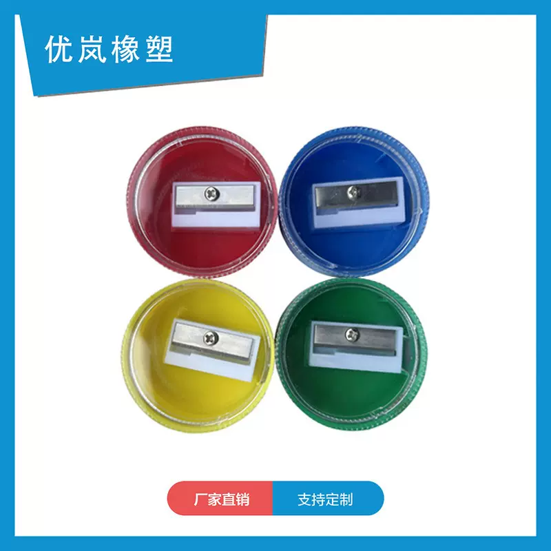 圆形迷你卷笔刀 透明盖子多色削笔刀 儿童文具铅笔刨